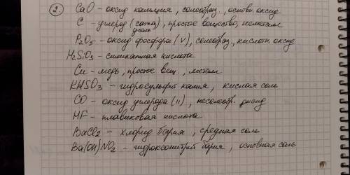 8класс, с 2 и 3 , 4 не надо! я буду , заранее !