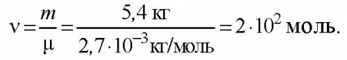 Какое колличество вещества содержится в алюминиевой отливке массой 5,4 кг.