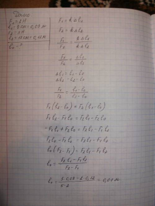 Під дією сили 2н довжина пружини становить 9 см, а під дією сили 5н-12 см.яка довжина пружини у неро
