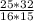 \frac{25*32}{16*15}