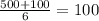 \frac{500+100}{6} =100