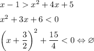 x-1x^2+4x+5\medskip\\x^2+3x+6<0\medskip\\\left(x+\dfrac{3}{2}\right)^2+\dfrac{15}{4}<0\Leftrightarrow \varnothing