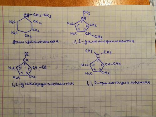 Структурная формула соединений a) этилциклогексана б) 1,3-диметилциклопентан; в) 1,2-дихлорциклопент