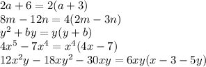 2a+6=2(a+3)\\8m-12n=4(2m-3n)\\ y^{2}+by=y(y+b)\\4x^{5}-7x^{4}=x^{4}(4x-7)\\12x^{2}y-18xy^{2}-30xy=6xy(x-3-5y)