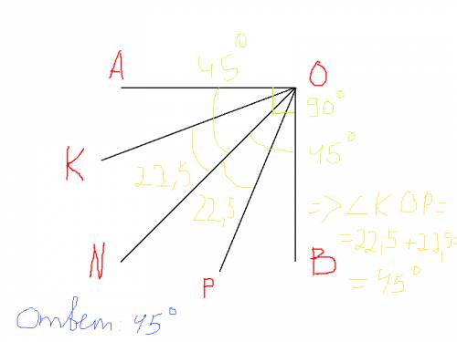 On- биссектрисса прямого угла аов, ок и ор-биссектрисы углов аоn и nob.найдите угол кор