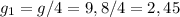 g_{1}=g/4=9,8/4=2,45