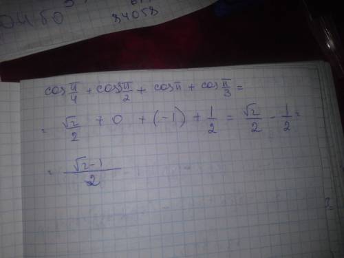 Вычислите cos(pi/4)+cos(3pi/2)+cos pi+cos(pi/3)