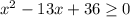 x^2-13x+36 \geq 0