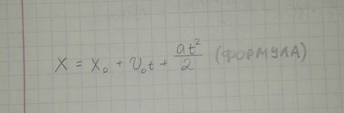 Пож : )) найдите координаты прямолинейно равноускоренно движущегося тела в моменты времени 3,5 и 10с