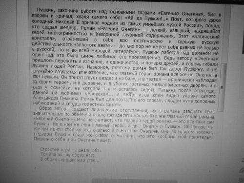 Что мешает героям быть счастливыми? евгений онегин.желательно побольше.