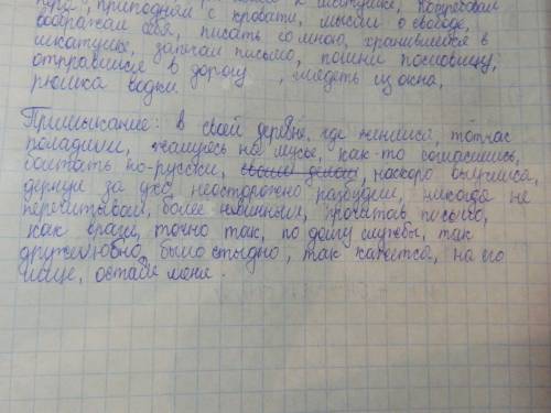 20примеров согласований, примыканий, и из произведения капитанска дочка. от этого зависит оценка!