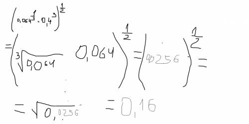 (0,064^(1\3)*0,4^(3))^1\2 ответ должен быть 0,4 не получается(