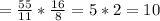 =\frac{55}{11}*\frac{16}{8}=5*2=10