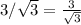 3/ \sqrt{3} = \frac{3}{ \sqrt{3} }