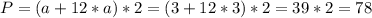 P = (a +12*a)*2 = (3+12*3) *2 = 39 * 2 = 78