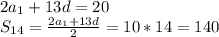 2a_{1}+13d=20\\&#10;S_{14}=\frac{2a_{1}+13d}{2}=10*14=140