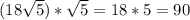 (18 \sqrt{5} )* \sqrt{5}=18*5=90