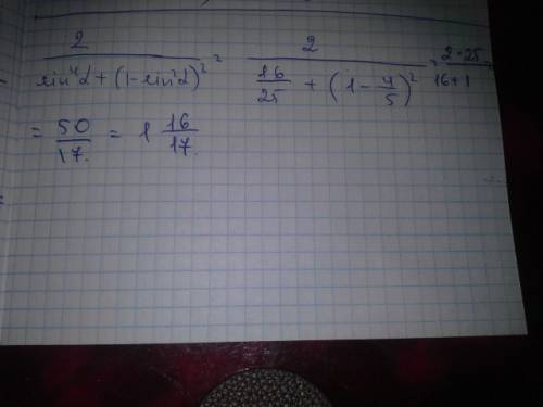 Срешением ! а)sin840-cos(-780)+tg300 б)2: (sin^4•a+cos^4•a ,если ctg•a=0,5 -четвертая степень •а - а