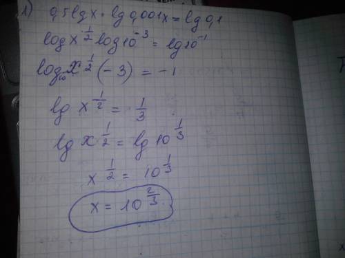 1) 0,5lg x* lg0,001x = lg0,1 2) log1/6 (10-x)+ log1/6 (x-3)=-1 1/6-это основание. решите и с решение