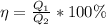 \eta= \frac{Q_{1}}{Q_{2}}*100\%