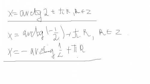 Кто тому заранее 2 tg^2x -3 tg x - 2=0