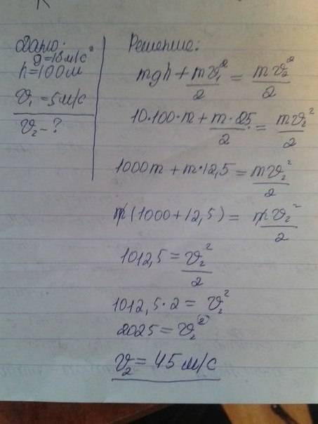 Решить 2 ! 1. с воздушного шара,находящегося над землей на высоте 100 м ,сбросили тяжелый пакет.в мо