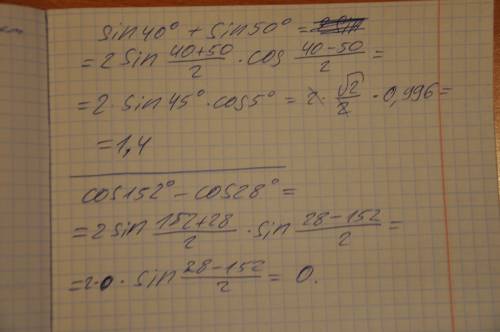 1)sin40градус+sin50градус 2)cos152 градус-cos28 градус