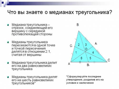 Докажите, что в равнобедренном треугольник три медианы пересекаются в одной точке. с объяснением.