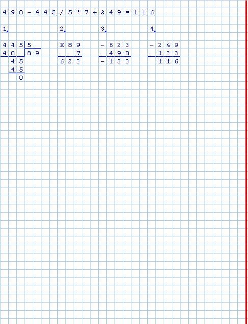 490-445: 5*7+249= 48+33: 9+45-27= найти