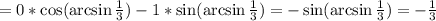 =0*\cos(\arcsin\frac{1}{3})-1*\sin(\arcsin\frac{1}{3})=-\sin(\arcsin\frac{1}{3})=-\frac{1}{3}