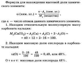 Вычислить массовую долю углерода в карбонате кальция
