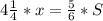 4\frac{1}{4}*x=\frac{5}{6}*S