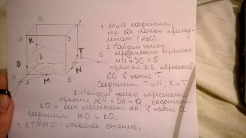 Постройте сечение параллелепипеда abcda1b1c1d1 плоскостью проходящей через точки m, n, k являющиеся