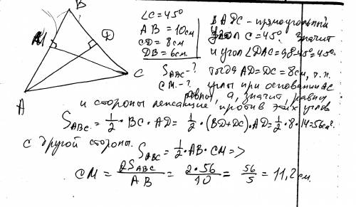 Втреугольнике авс угол с=45,ав=10см, а высота ад делит сторону св на отрезки сд=8см, дв=6 см. найдит