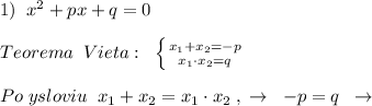 1)\; \; x^2+px+q=0\\\\Teorema\; \; Vieta:\; \; \left \{ {{x_1+x_2=-p} \atop {x_1\cdot x_2=q}} \right.\\\\Po \; ysloviu\; \; x_1+x_2=x_1\cdot x_2\; ,\; \to \; \; -p=q\; \; \to \;