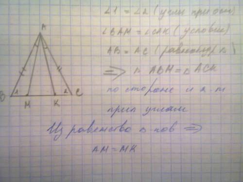 На основании bc ранобедренного треугольника abcвзяты точки м и к.докажите что если угол вам = углу с