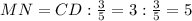 MN=CD: \frac{3}{5} =3: \frac{3}{5} =5