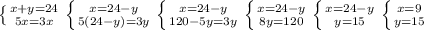 \left \{ {{x+y=24} \atop {5x=3x}} \right. \left \{ {{x=24-y} \atop {5(24-y)=3y}} \right. \left \{ {{x=24-y} \atop {120-5y=3y}} \right. \left \{ {{x=24-y} \atop {8y=120}} \right. \left \{ {{x=24-y} \atop {y=15}} \right. \left \{ {{x=9} \atop {y=15}} \right.