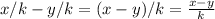 x/k-y/k = (x-y)/k = \frac{x-y}{k}