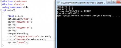 Даны катеты прямоугольного треугольника a и b. найти его гипотенузу c и периметр p: с=√а2+b2 p=a+b+c
