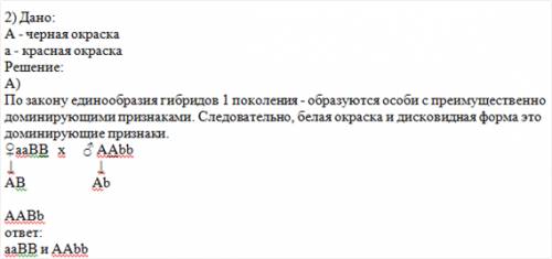 Решить по генетике : ) 1. ген чёрной окраски тела крупного рогатого скота доминирует над геном красн