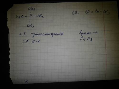 Составьте электронные и структурные формулы молекул 2,2-диметилпропана и 2-бутена, определите валент