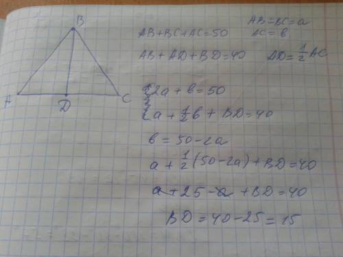 Вравнобедренном треугольнике abc с основанием ac проведена медиана bd. найдите ее длину, если переми