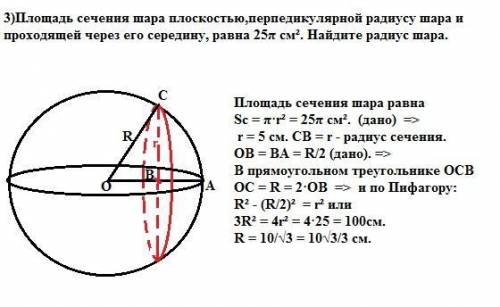 1)площадь осевого сечения цилиндра равна 81см квадратных.найдите площадь полной поверхности цилиндра