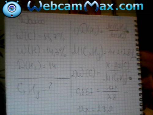 Выведете формулу вещества,содержащего 85,7% углерода и 14,3% водорода.относительная плотность паров