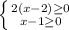 \left \{ {{2(x-2) \geq 0} \atop {x-1 \geq 0}} \right.