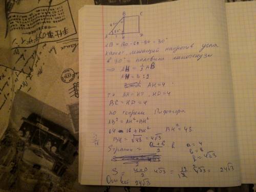 Впрямоугольной трапеции авсд большая боковая сторона равна 8 см,а угол а равен 60 градусов.высота вн