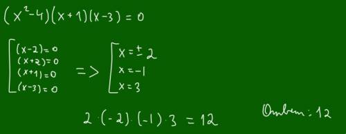 Найти произведение корней уравнения: (х2 -4)(х+1)(х-3)