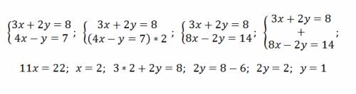 Решите систему уравнения {3х+2у=8 {4х-у=7