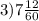 3)7 \frac{12}{60}